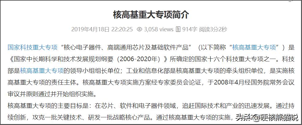 空间站麒麟,中国空间站用的麒麟系统