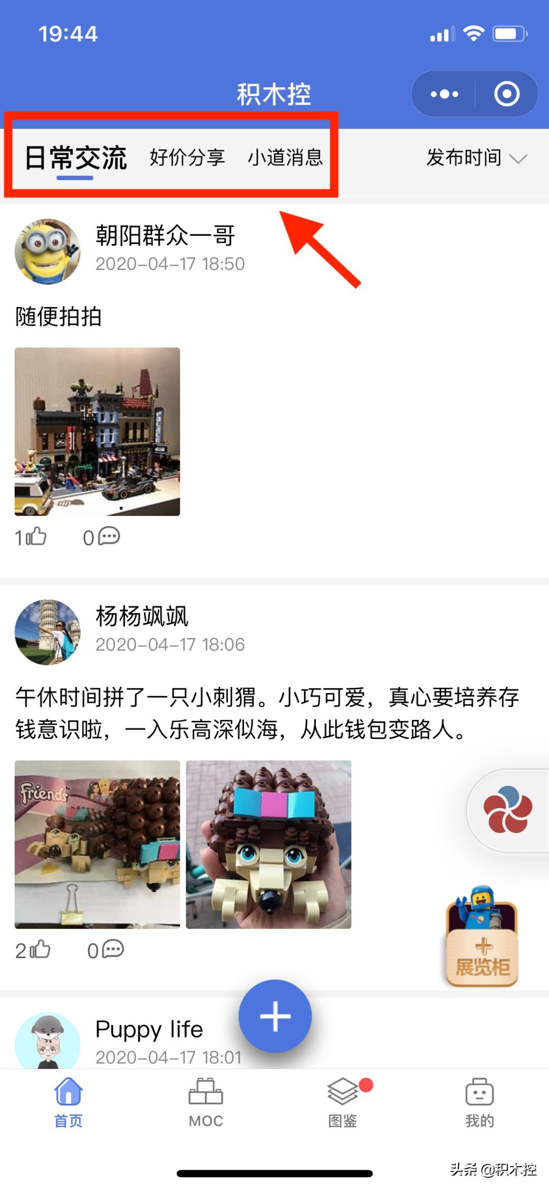 盘点乐高玩家,乐高玩家是怎么省钱的
