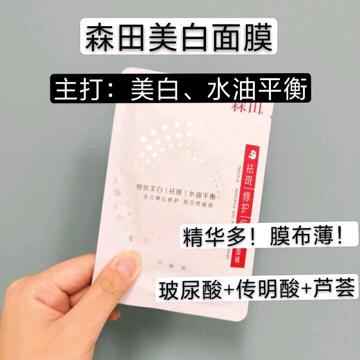 十大面膜推荐补水美白收缩毛孔,盘点好用美白面膜有哪些