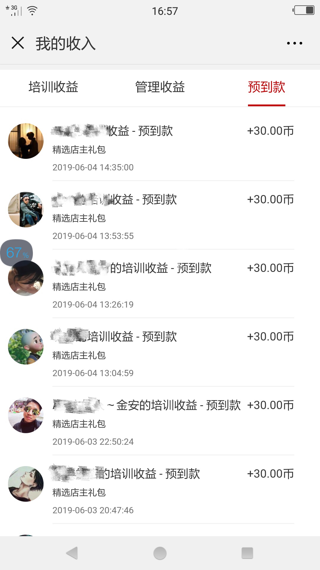 店主的故事,店主创业故事