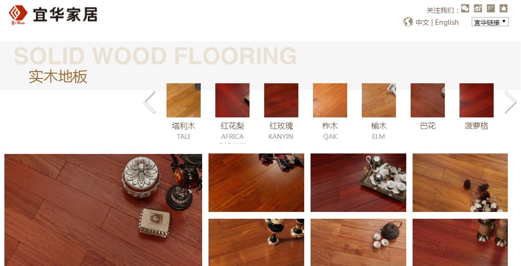 地板十大品牌排名前十名是哪家,国内pvc塑胶地板十大品牌