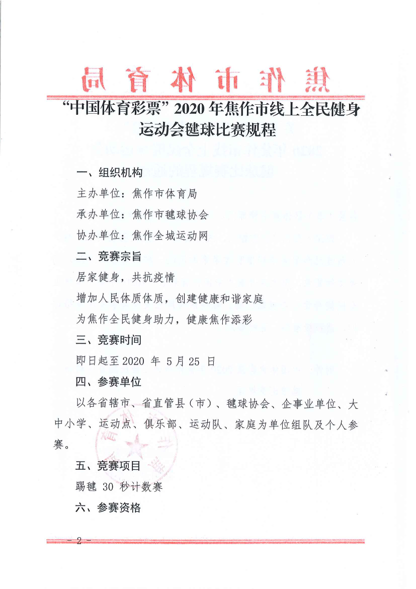 中国体育彩票网足彩开奖,中国体育彩票沁阳