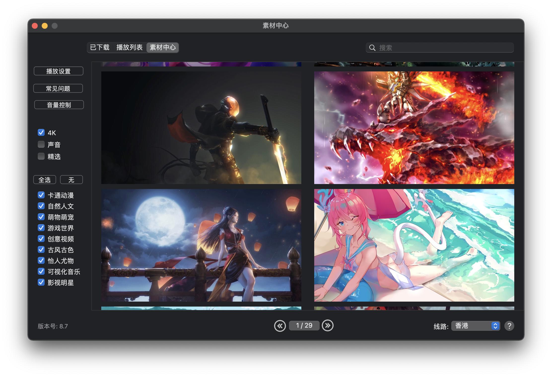 mac好玩应用软件排行榜,2022mac最好用软件