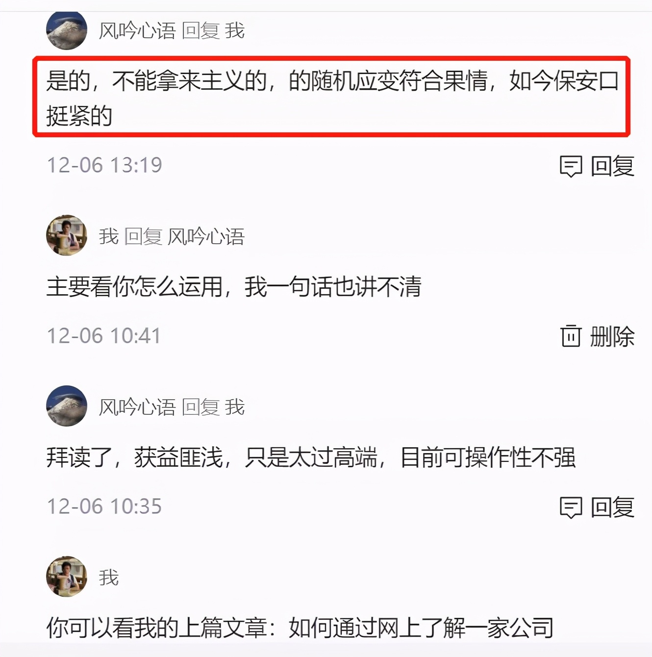 试用期怎么避免开除,试用期如何管理才能规避风险
