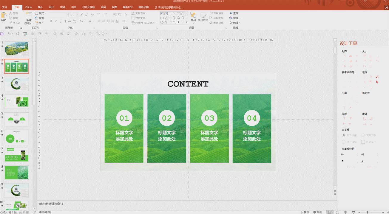 五指操作教学,pptctrl+d键使用大全