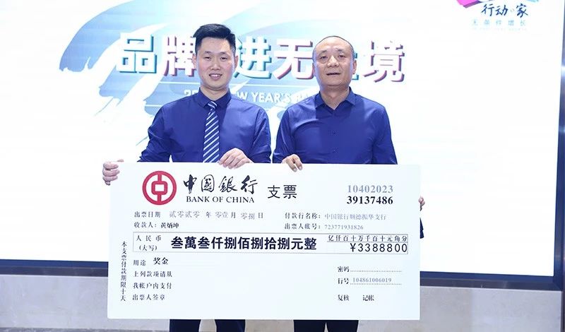 CIELOBLU基路伯2020年迎新晚宴在顺德温情开启