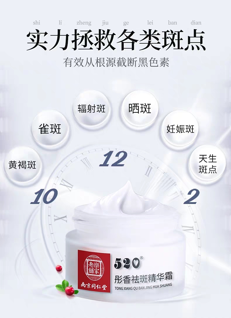 祛斑用哪种祛斑霜最好,祛斑什么时候才能擦护肤品