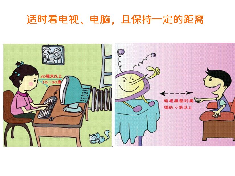 骞煎効鍥仴搴疯椽鍚冪殑钃濈溂鐫沺pt璇句欢,淇濇姢鐪肩潧鏁欐澶х彮鍋ュ悍ppt