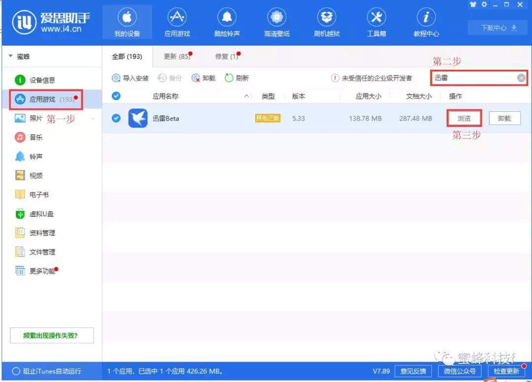 手机迅雷证书过期,迅雷过期证书失效