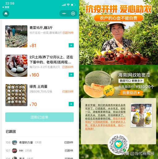 拼多多的社区团购买菜流程,拼多多怎么开通买菜商家