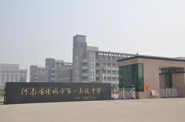 郑州排名前10的幼儿园、小学、初中、高中，还有好大学等你选择