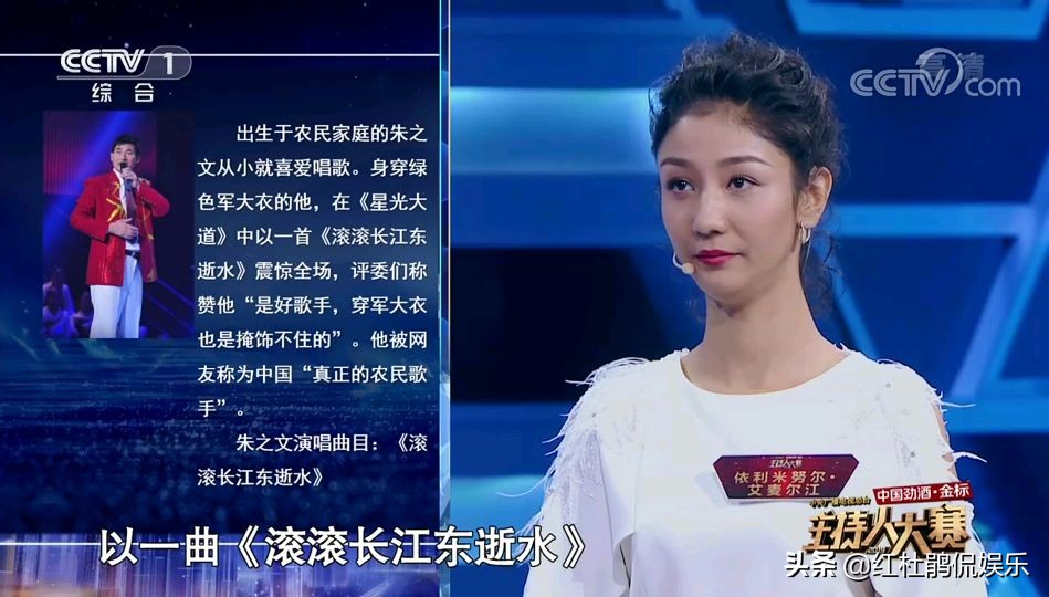 主持人比赛视频新疆女孩,新疆姑娘主持人大赛提到古力娜扎