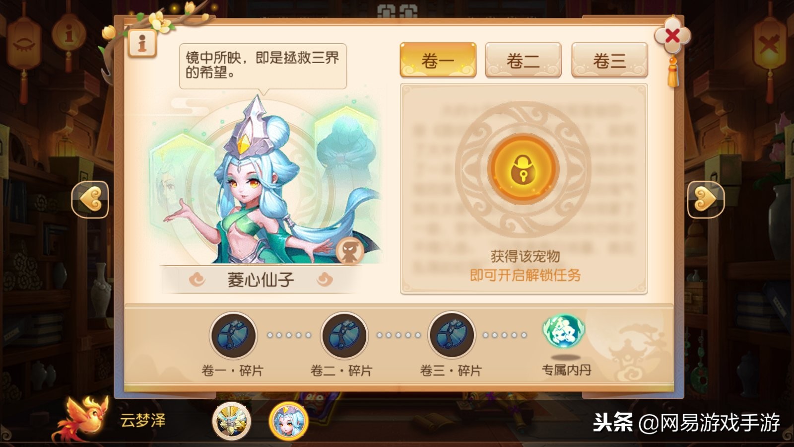 梦幻西游云梦传说,梦幻手游云梦传说有什么奖励