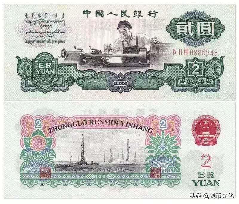 十大精美纸币图片大全,中国纸币图录书籍2023版