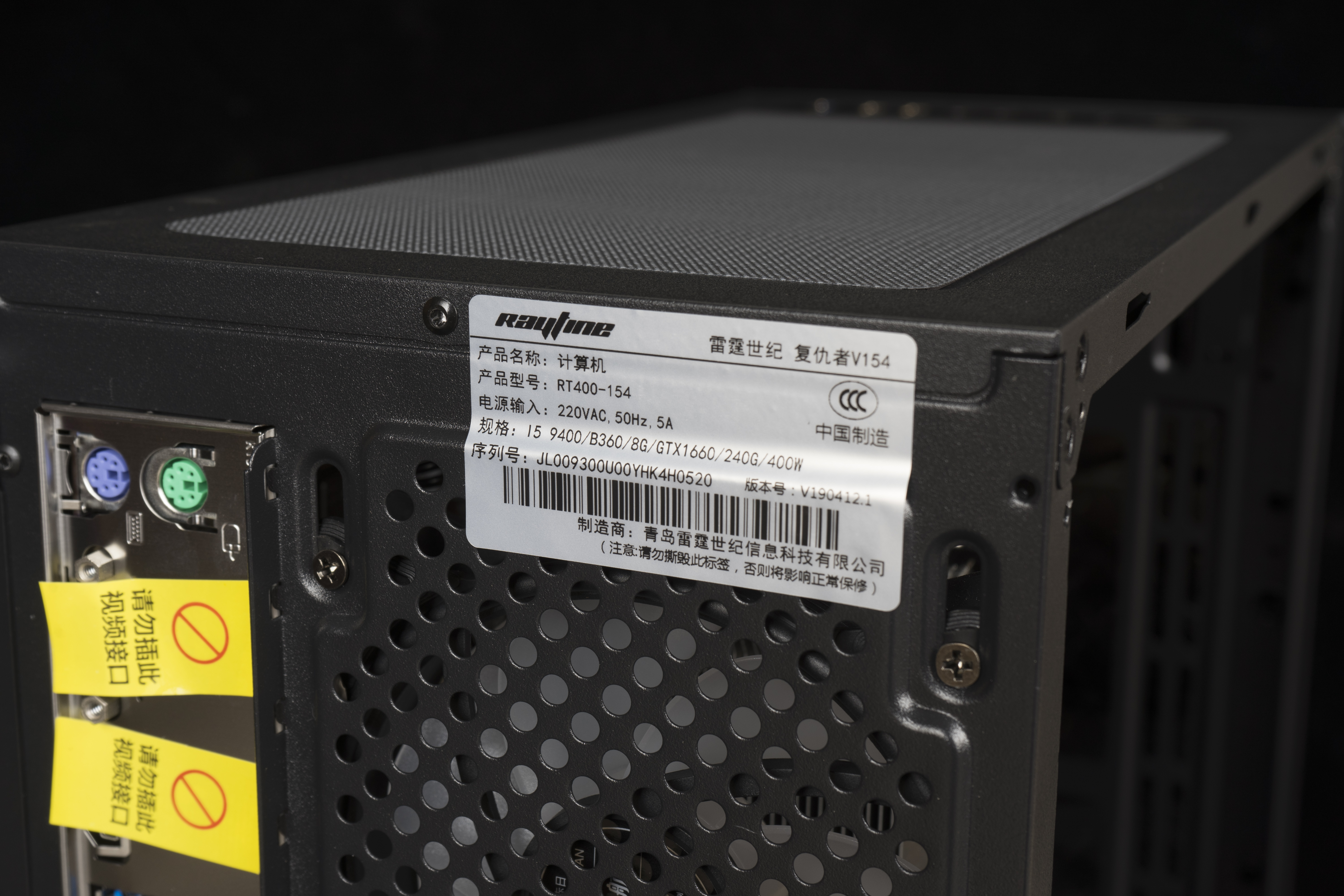 雷霆世纪复仇者v154怎么样,雷霆世纪复仇者电脑主机