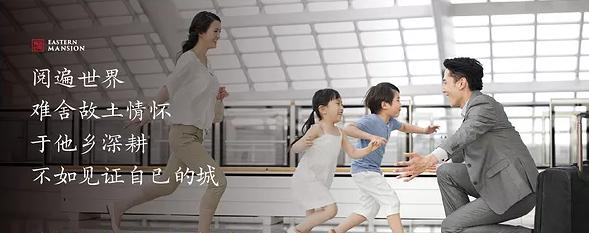 新墅家心生活：心动的远方心安的故乡故乡