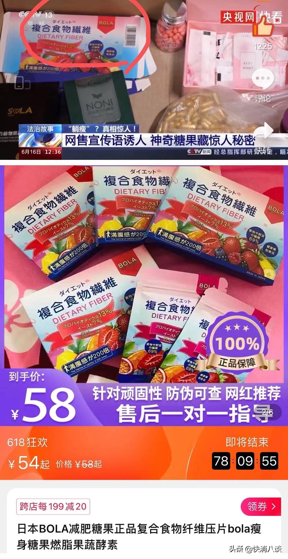 减肥糖果有什么危害,神奇减肥糖