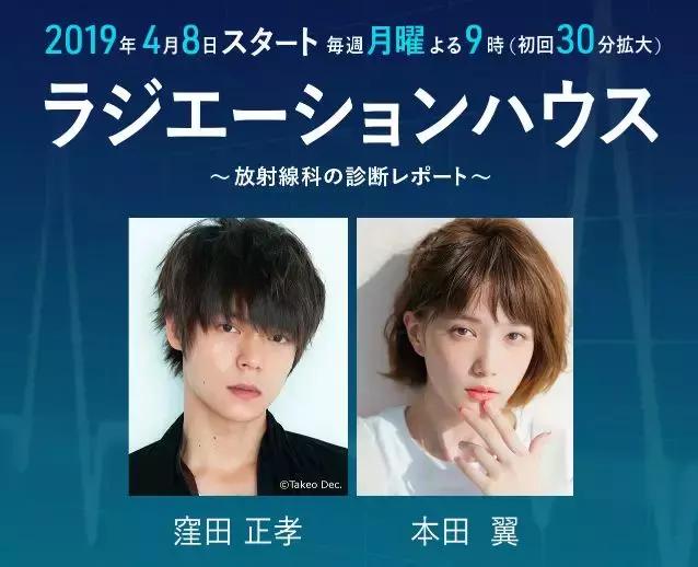 2019即将上线的日剧,2020开年18部新日剧盘点