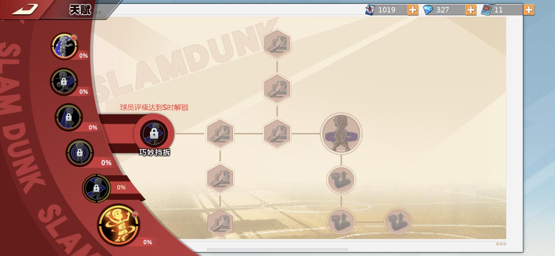 灌篮高手手游外线防守端教学,灌篮高手手游怎么投三分球