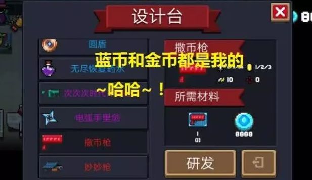 元气骑士适合萌新的秒人的武器,元气骑士萌新也能通关的近战武器