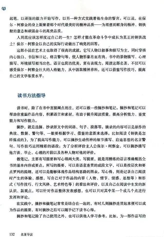 语文课本八年级下册浙教版电子书,八年级下册语文七彩课堂电子课本