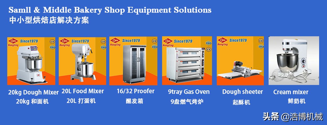 烘焙店机器设备,烘焙工厂设备及布局