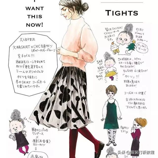 时尚穿搭手绘服装设计,纯手绘服装搭配设计稿