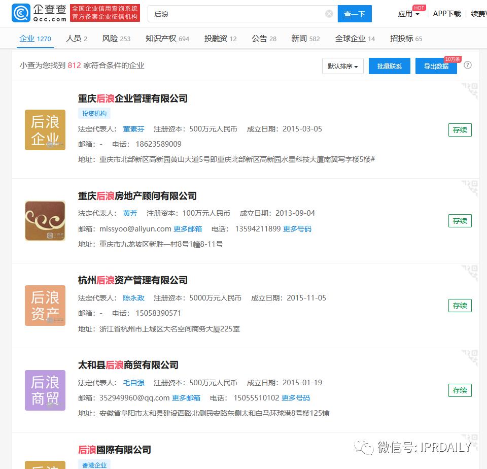 后浪的知识点是真的吗,后浪和前浪有区别吗