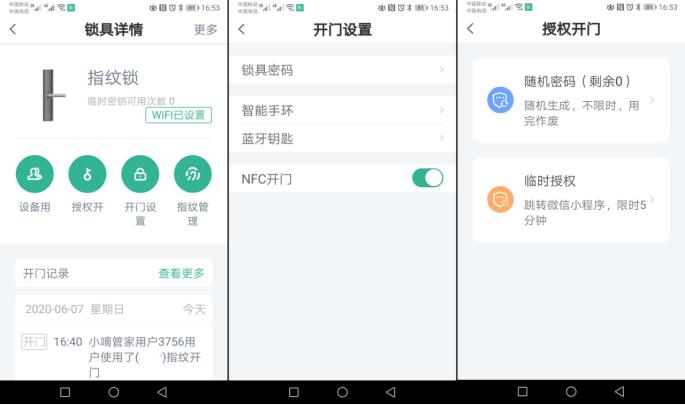 德施曼智能门锁v7操作指南,德施曼智能门锁v7
