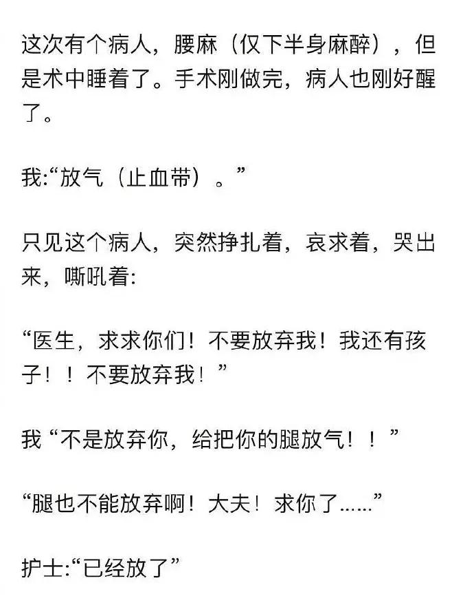 医生有点皮,医生很皮