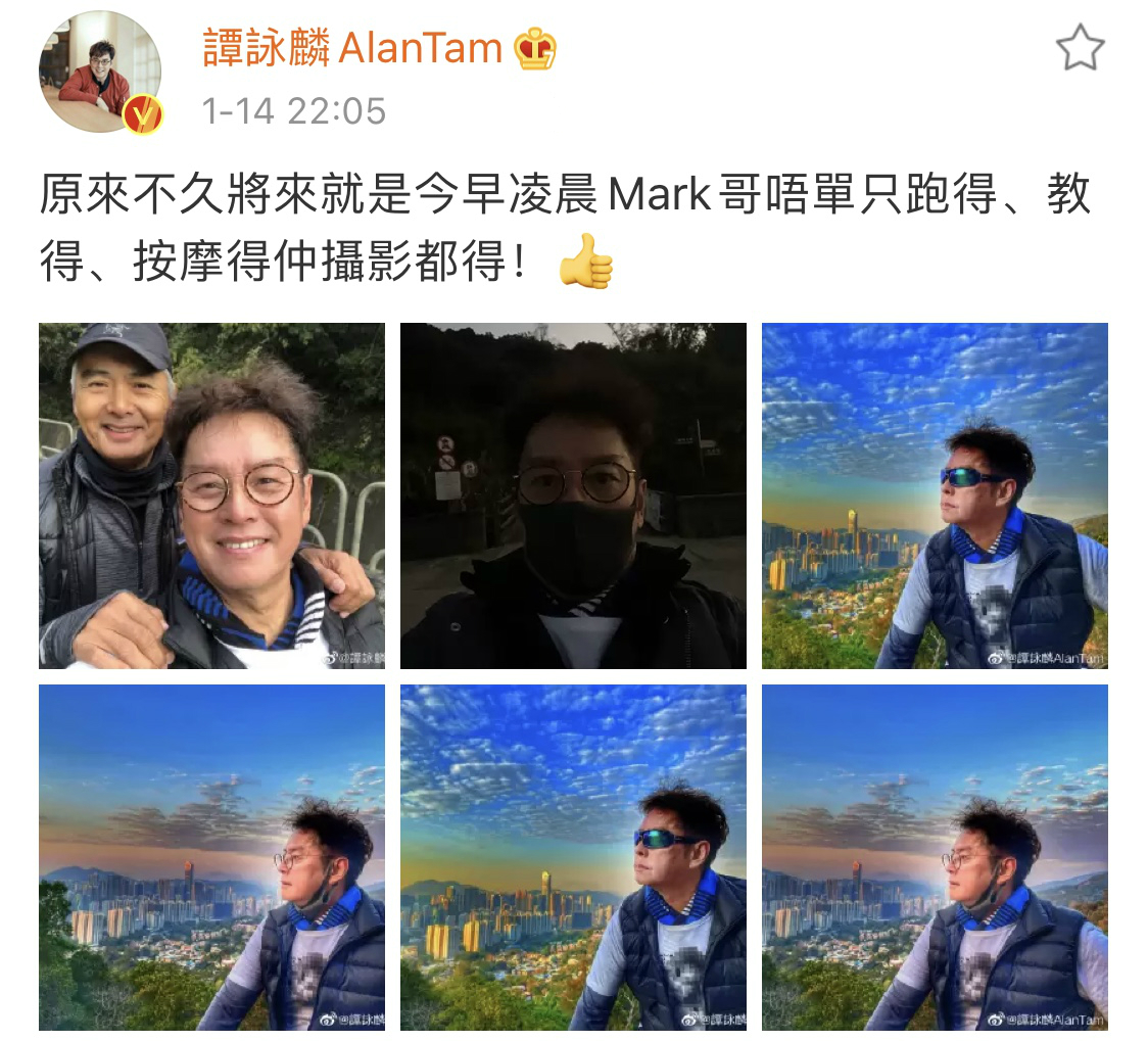 周润发谭咏麟爬山视频,周润发带群星爬山视频