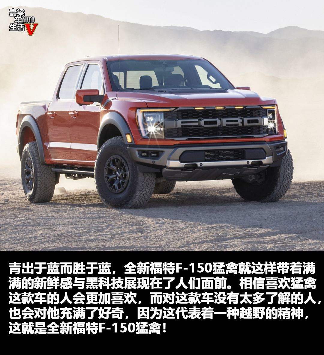 福特猛禽f-150横评,福特猛禽f-150raptorr