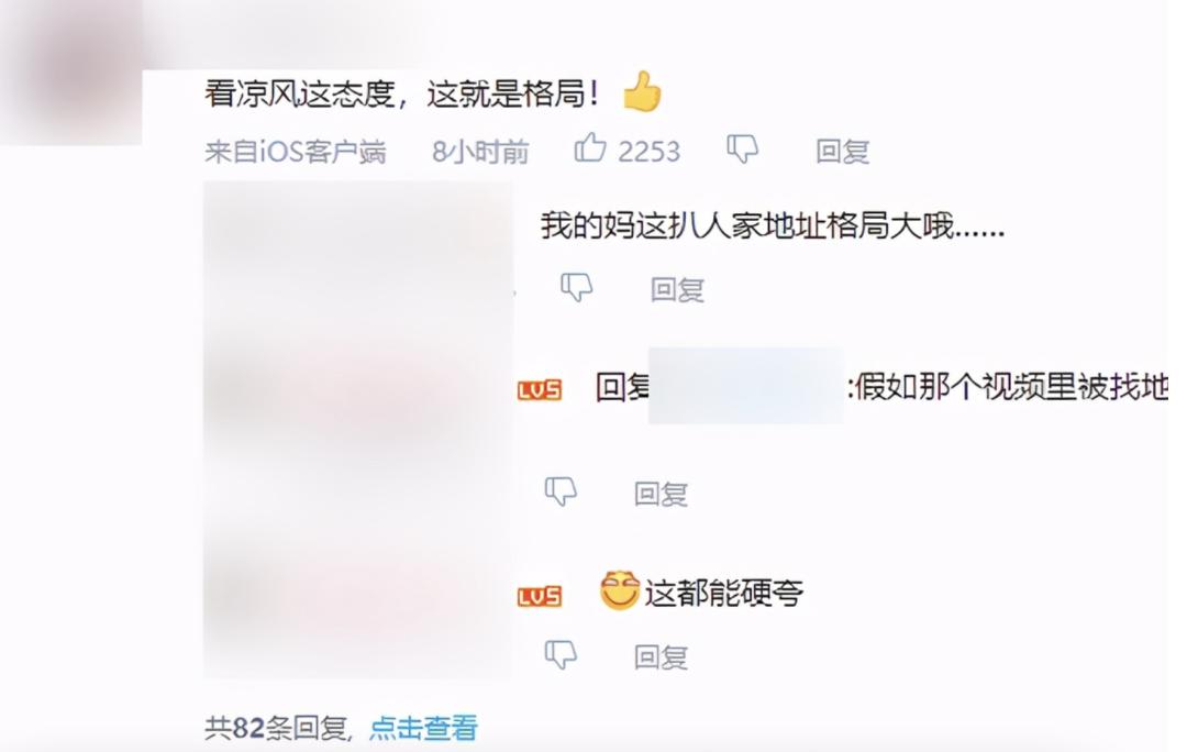 UP主教粉丝人肉地址、女星被陌生男子尾随：别拿别人的恐惧当玩笑