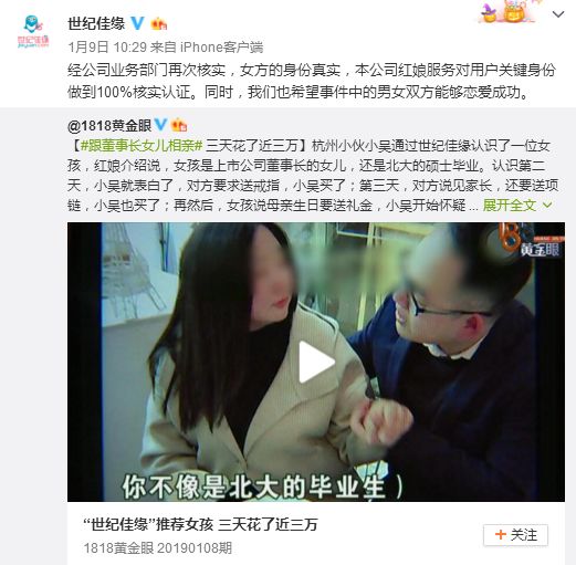 世纪佳缘认证合法吗,世纪佳缘申诉需要多久