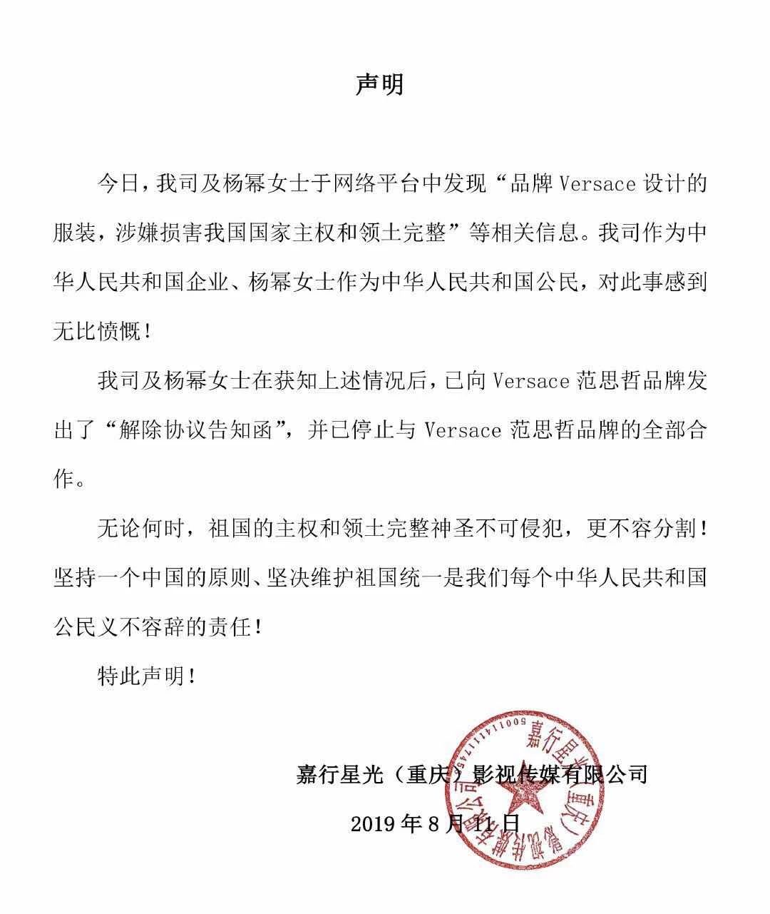 范思哲将香港澳门归为国家，从DG辱华事件看，得罪中国的下场