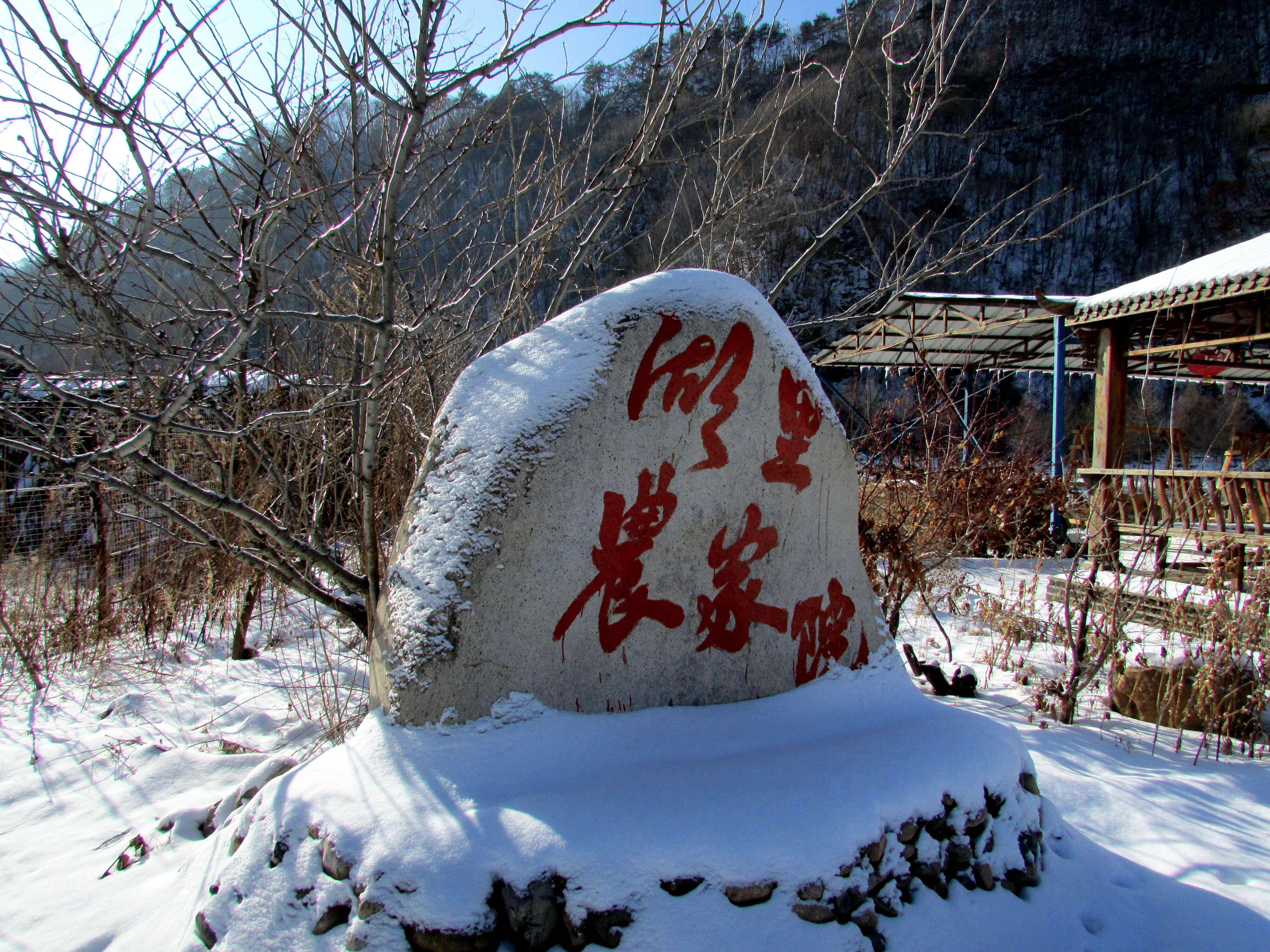 本溪湖里村冬季景色,本溪湖里村景色视频