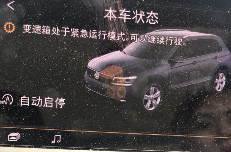 途观l怎么解除变速箱紧急模式,大众途观l提示变速箱紧急运行