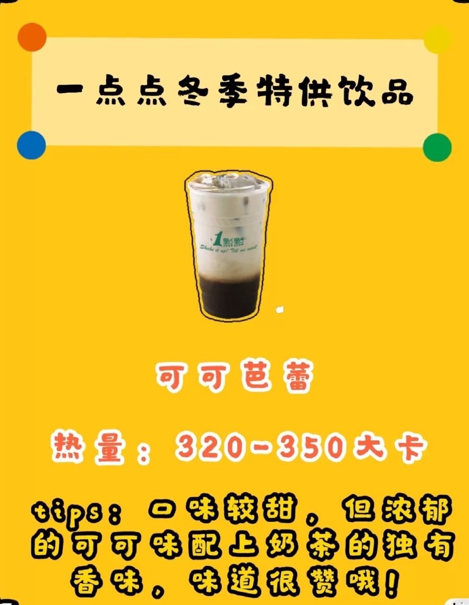 冬天到了，奶茶竟有这么多种喝法，你们知道吗？