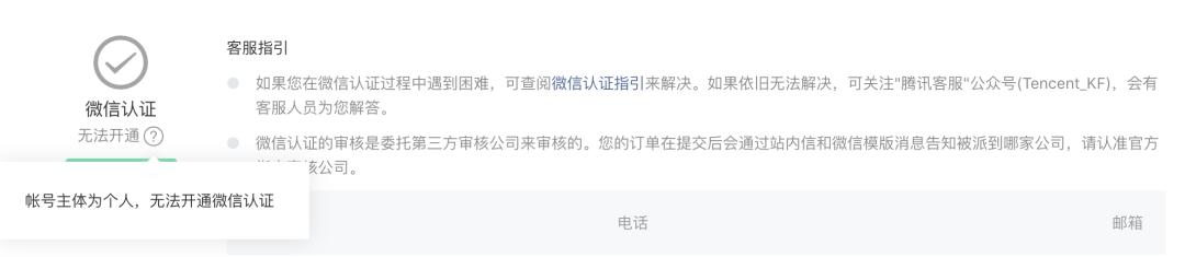 微信公众号申请认证有几种方法,微信认证公众号全部功能