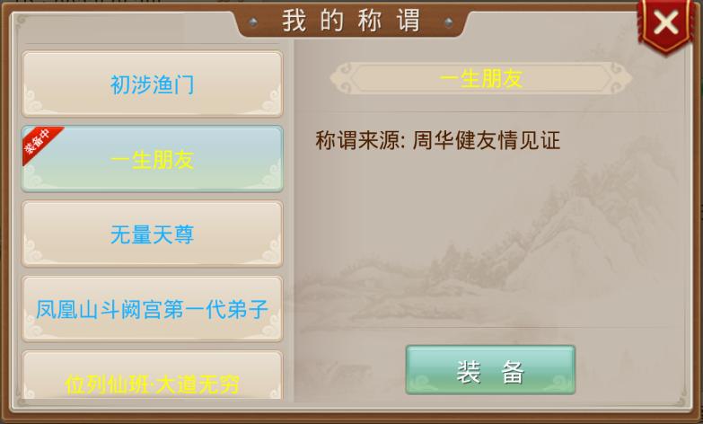 福利拿到手软！《问道》手游三周年活动重磅预告