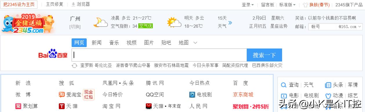 win10edge浏览器被恶意篡改主页,浏览器被恶意改了