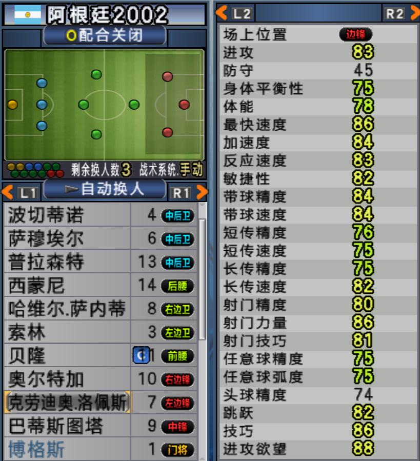 实况足球阿根廷勇夺世界杯,实况足球阿根廷三比零