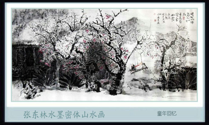 张东林山水画技法,张东林水墨画欣赏
