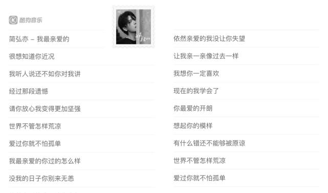 酷狗感动推荐“音乐诗人”简弘亦深情演绎经典《我最亲爱的》