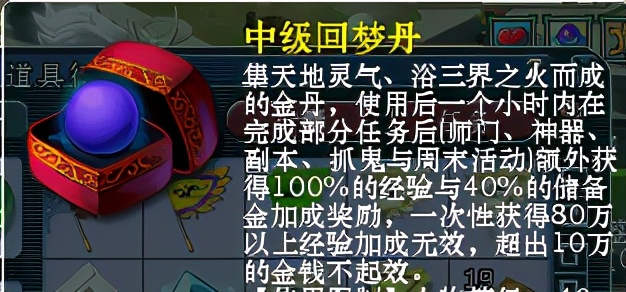 梦幻西游五开快速储备金,梦幻西游储备金转换现金