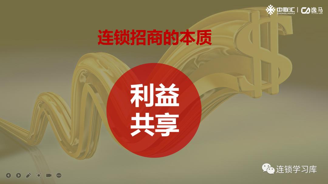 连锁合伙人裂变模式,连锁裂变最新模式