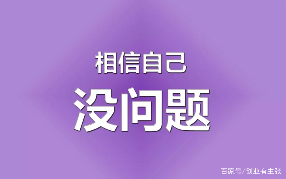 创业必须要想清楚的4件事,创业必须要做的三件事
