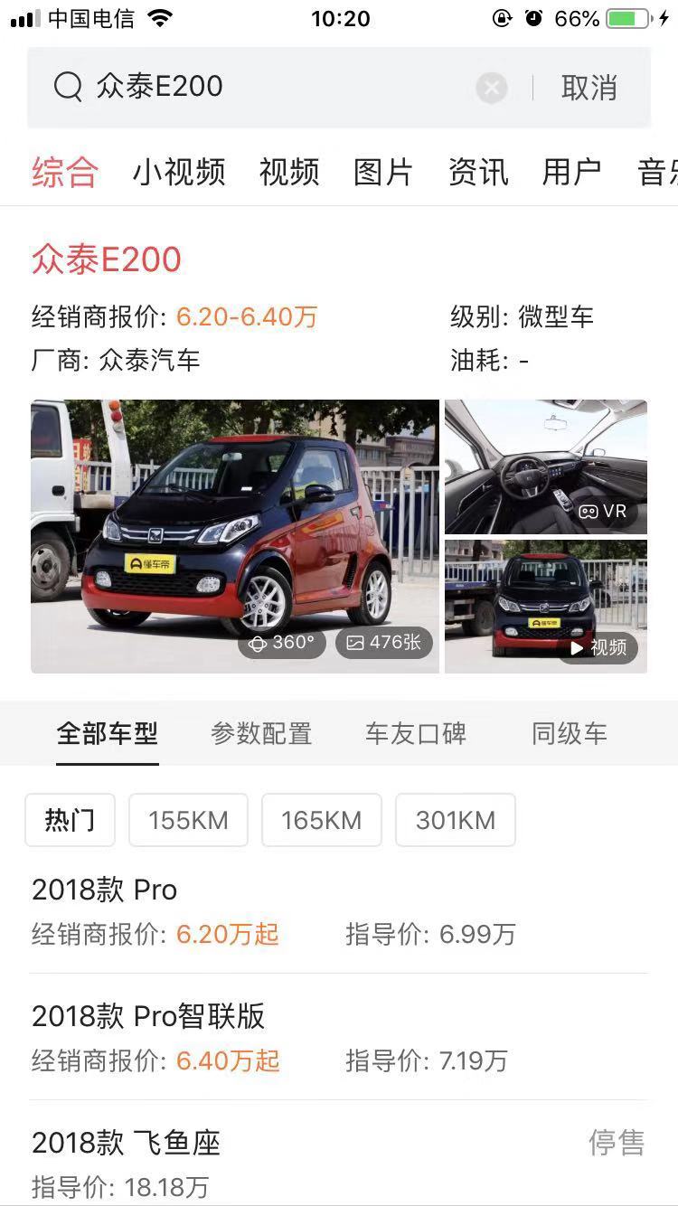 这三款实用小车品质不错,安全性好的微型车