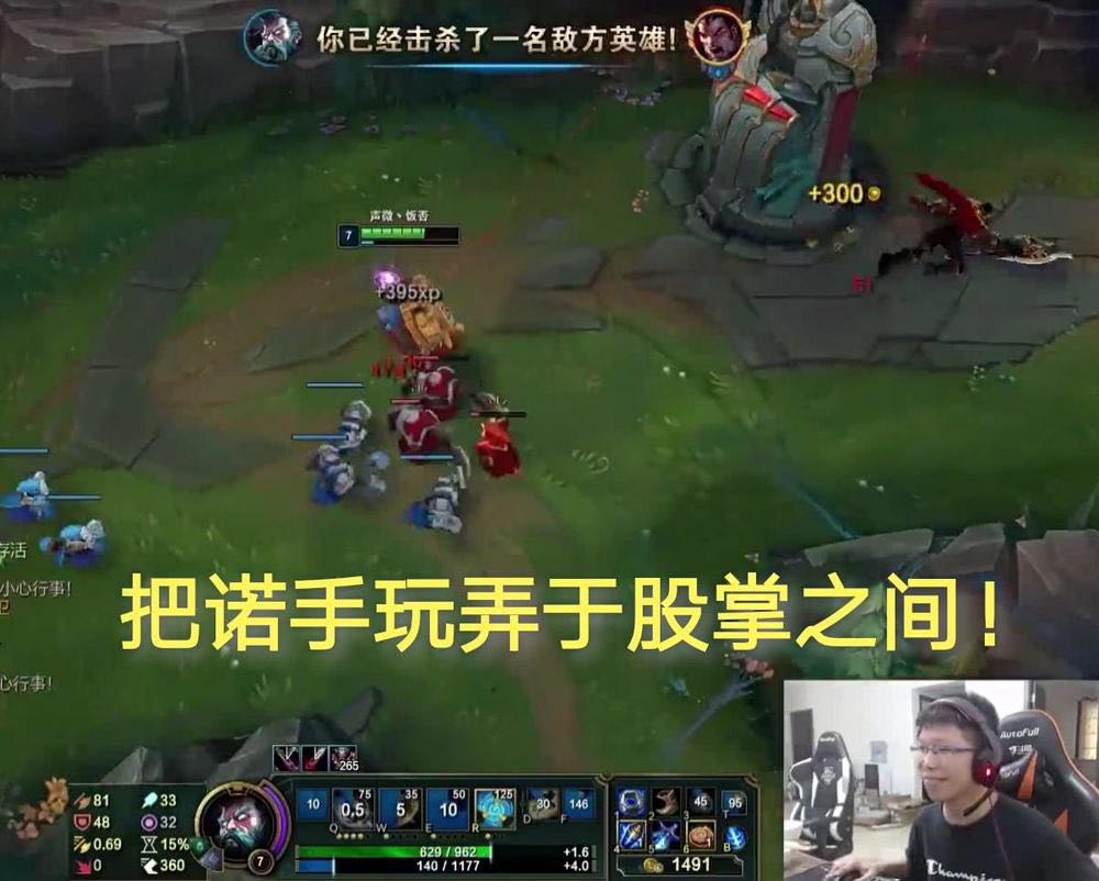 余小c致命节奏诺手天赋,诺手q躲余小c技能