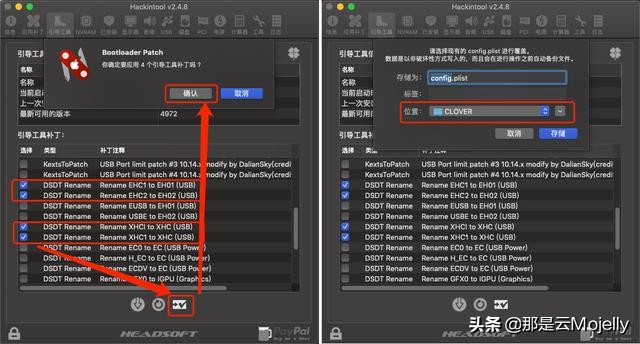 黑苹果macos安装详细教程,黑苹果macos10.13懒人版教程